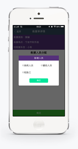 救援高效、可控